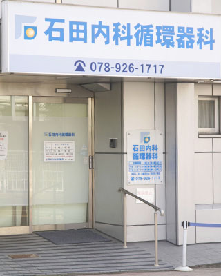 当院について