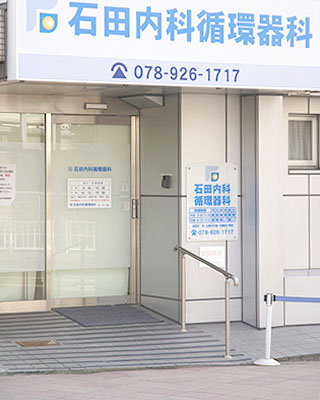 院内
